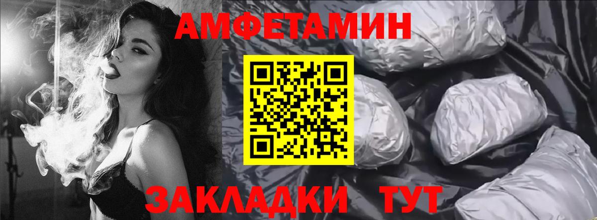 АМФ  Вход с VPN  hydra как зайти  Амфетамин VHQ  Amphetamine  Тавда 