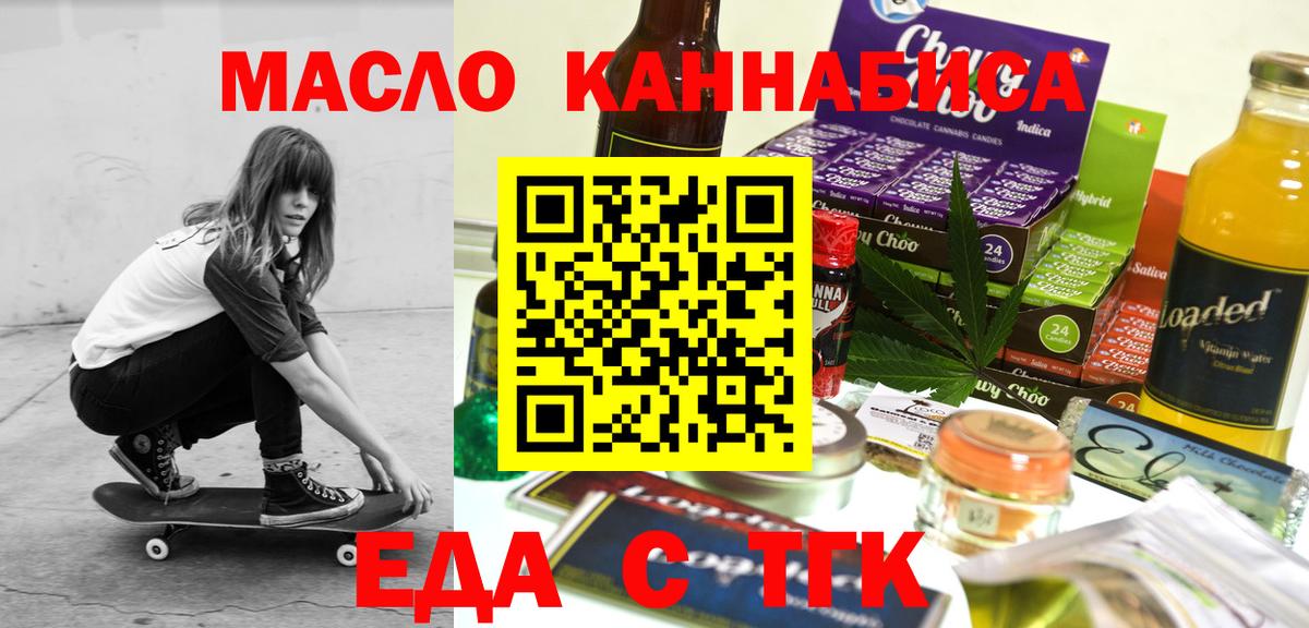 Тавда  Canna-Cookies марихуана  Вход с VPN 