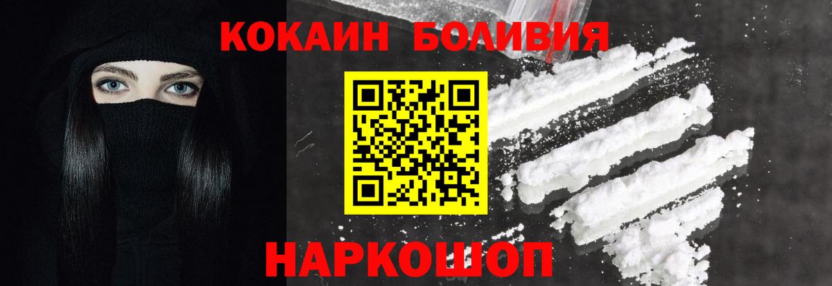 Кокаин FishScale  COCAIN 98%  Тавда  Вход с VPN 