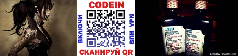 Кодеиновый сироп Lean Purple Drank  Тавда 