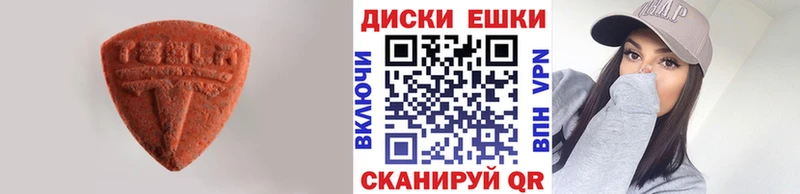 дарнет шоп  Тавда  ЭКСТАЗИ 280мг 