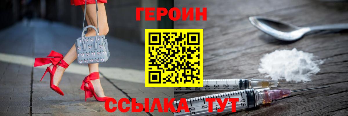 Тавда  Героин герыч  Героин  Вход с VPN 