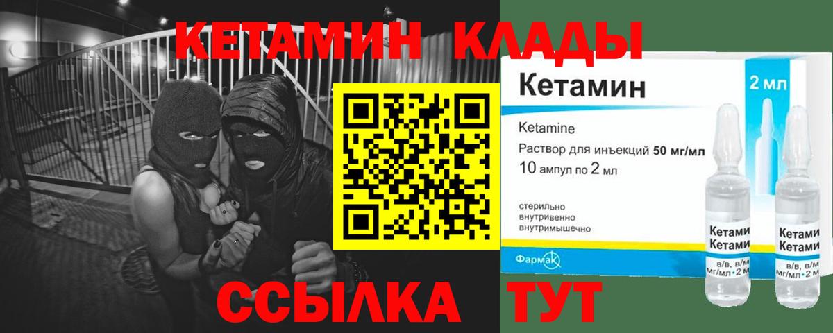 КЕТАМИН VHQ  Кетамин ketamine  Вход с VPN  Тавда 