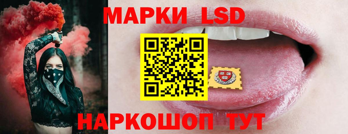 ЛСД экстази кислота  Лсд 25 экстази кислота  МЕГА ссылка  Тавда  Вход с VPN 