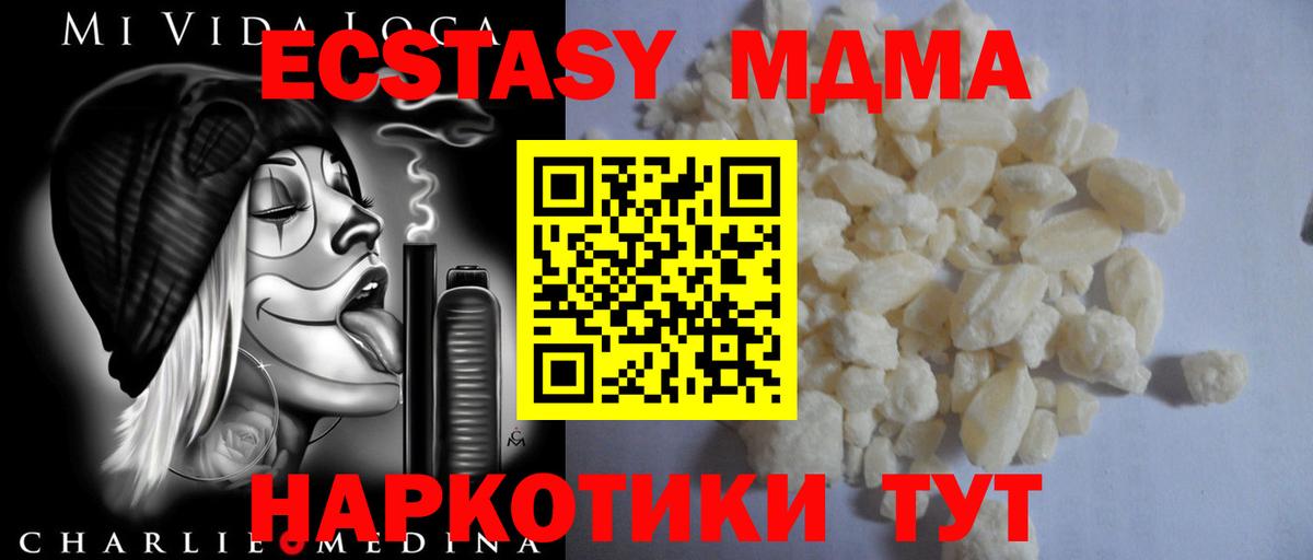 MDMA VHQ  МДМА VHQ  Тавда  Вход с VPN 