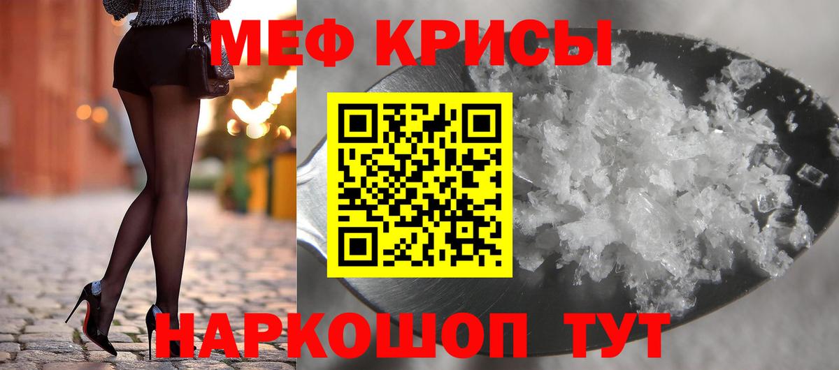 Тавда  Меф  Вход с VPN  Мефедрон mephedrone 