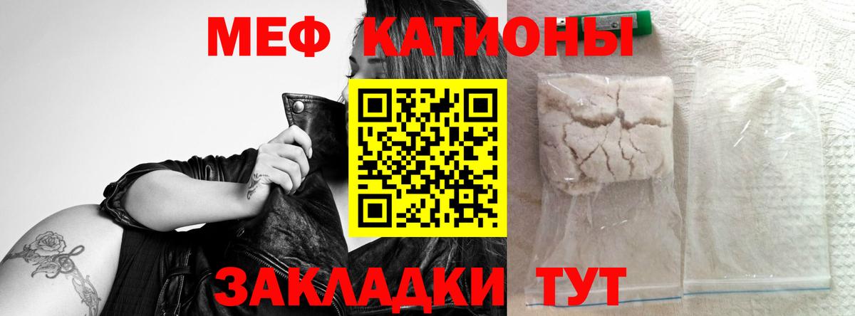 Меф  Тавда