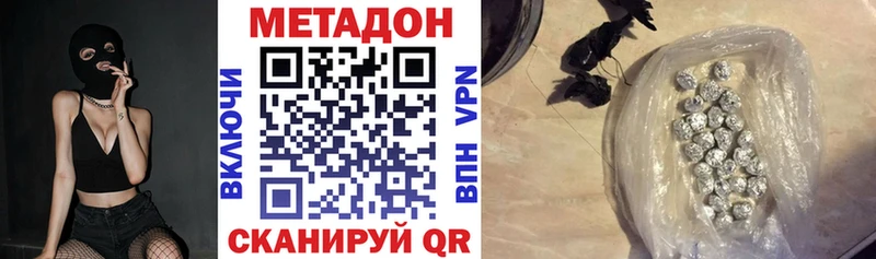 МЕТАДОН VHQ  Тавда 