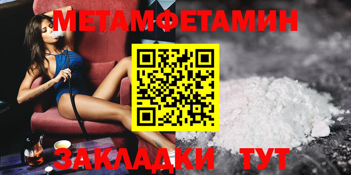Первитин Methamphetamine  Вход с VPN  Тавда  Первитин Methamphetamine 
