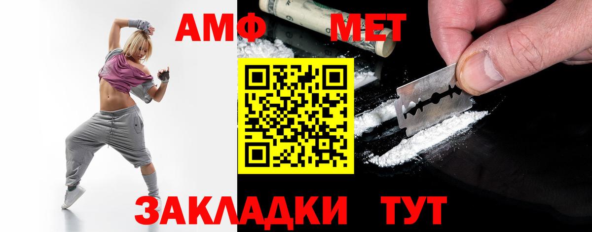 Метамфетамин винт Тавда
