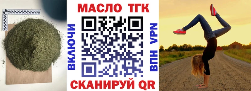 ТГК вейп с тгк  Тавда 