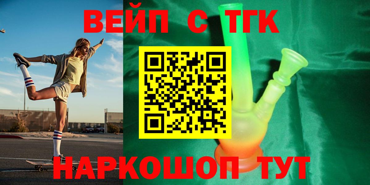 ТГК THC oil  Вход с VPN  Дистиллят ТГК жижа  Тавда 